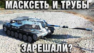 Превью: МАСКСЕТЬ И ТРУБЫ ЗАРЕШАЛИ?