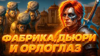 Превью: Герои 3 | ТЫ КУДА ШЕЛ!? | ФАБРИКА ПРОТИВ БАШНИ | НА МОРАЛЬНО ВОЛЕВЫХ