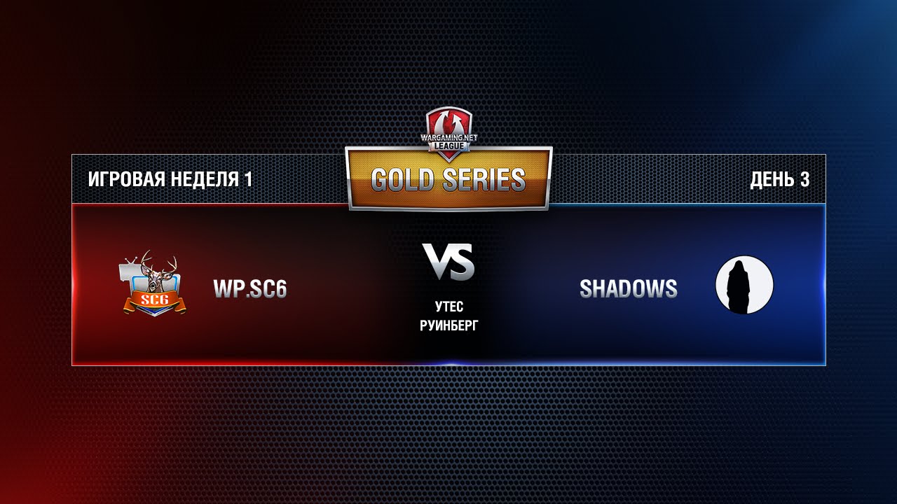 WGL GS Shadows vs 4GP 3 Season 2014 Week 1 Match 9