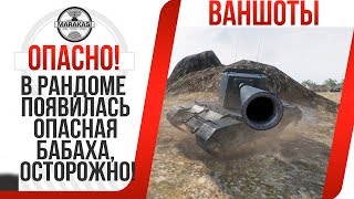 Превью: В РАНДОМЕ ПОЯВИЛАСЬ ОПАСНАЯ БАБАХА, ОСТОРОЖНО ОНА ВАНШОТИТ ВСЕХ! 1 ПРОТИВ ПЯТИ, ШОК!