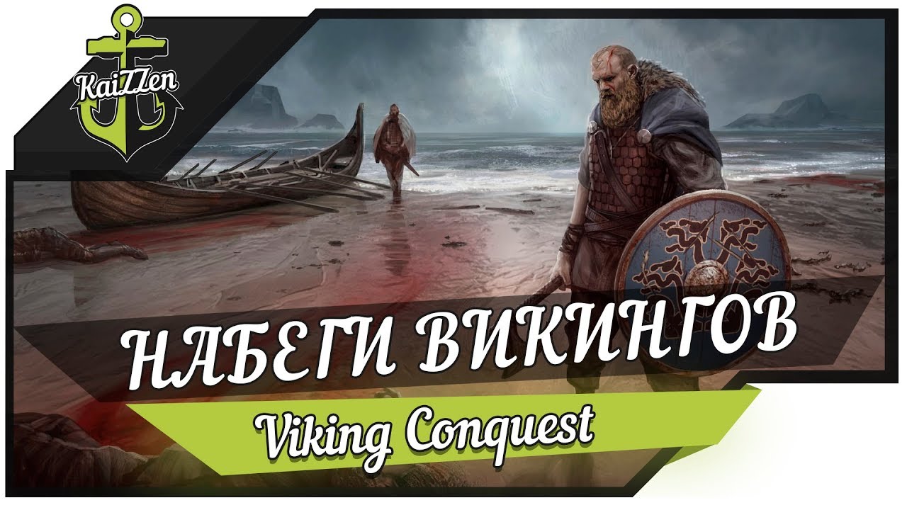 НАБЕГИ ВИКИНГОВ #6 ★ Mount &amp; Blade Warband - Viking Conquest