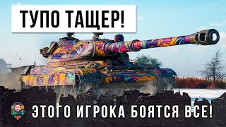 Превью: Этого игрока боятся все в World of Tanks!