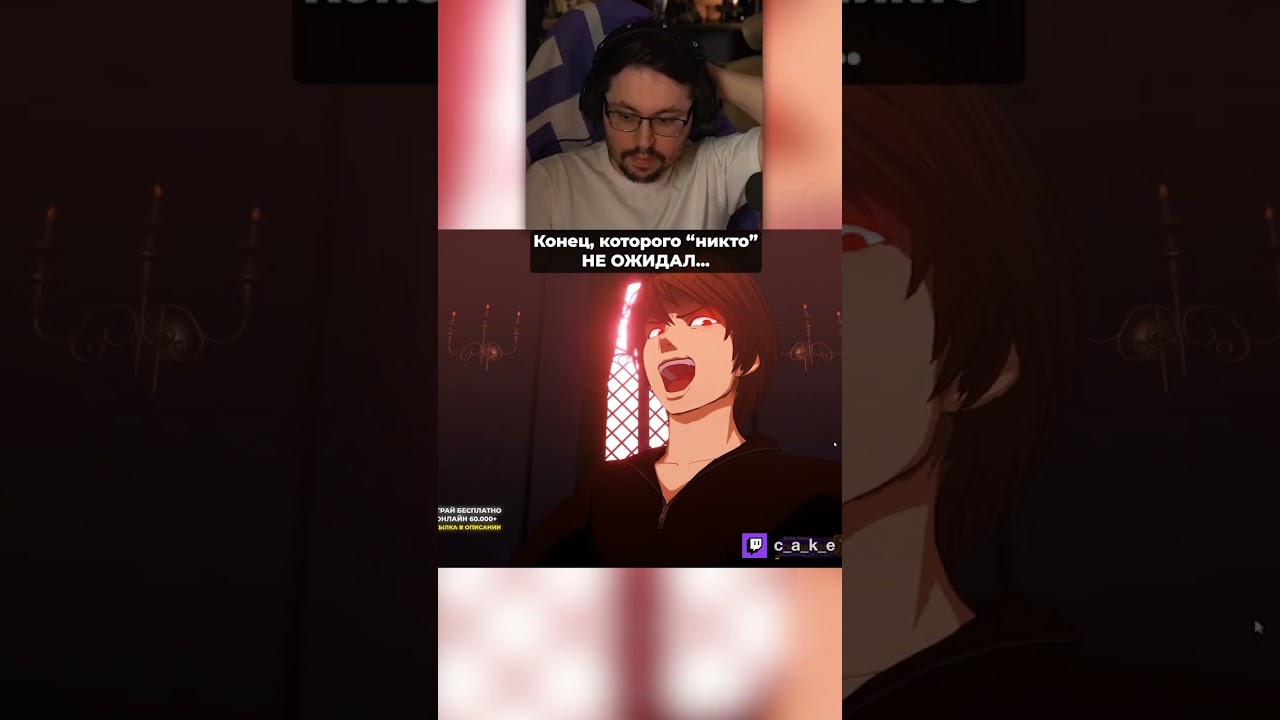 Внезапный ПОВОРОТ!? 😱 Никто не ожидал такого конца.. | Кекс в Dеаth Nоtе: КiIIеr Within @CakeStream