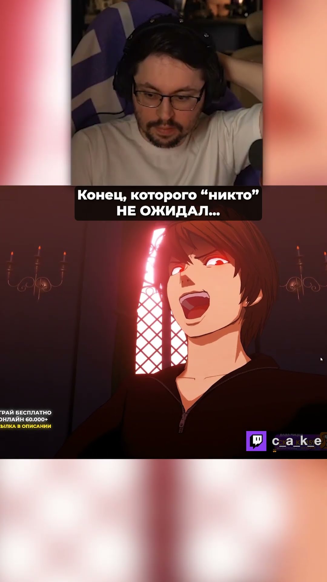 Превью: Внезапный ПОВОРОТ!? 😱 Никто не ожидал такого конца.. | Кекс в Dеаth Nоtе: КiIIеr Within @CakeStream