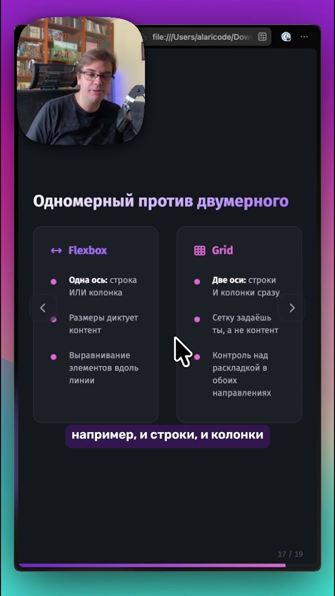 Превью: ⚖️ Flexbox vs Grid — ЧТО КОГДА ИСПОЛЬЗОВАТЬ?