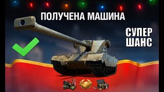 Превью: Супер прем 8лвл в награду перед НГ - шанс всем! Не пропусти бонусы!