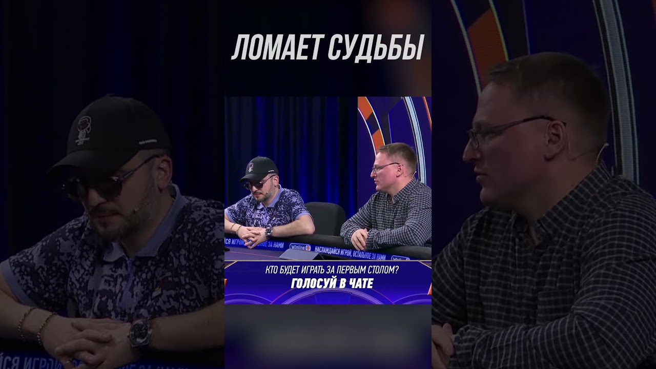 ВУДУШ ПРО СИЛЬВЕРА | МЕДИА ПОКЕР #shorts #voodoosh #poker #silvername