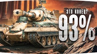 Превью: БЕСКОНЕЧНЫЙ ФИНАЛ ОТМЕТКИ НА ORSO — УЖЕ 93% ● Хочется плакать... [Серия 19]