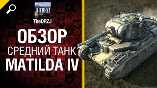 Превью: Средний танк Matilda IV - обзор от TheDRZJ [World of Tanks]