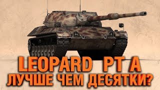 Превью: LEOPARD PT A - ЧЕРТОВСКИ ХОРОШ