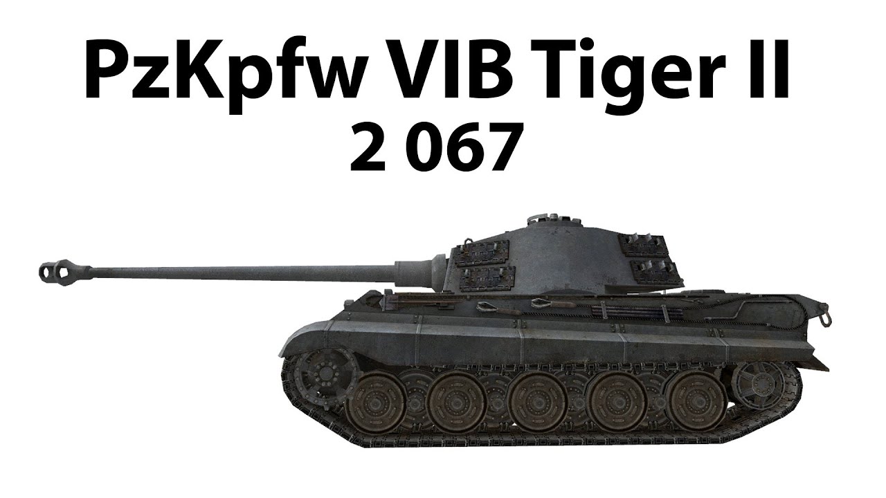 PzKpfw VIB Tiger II - 2067