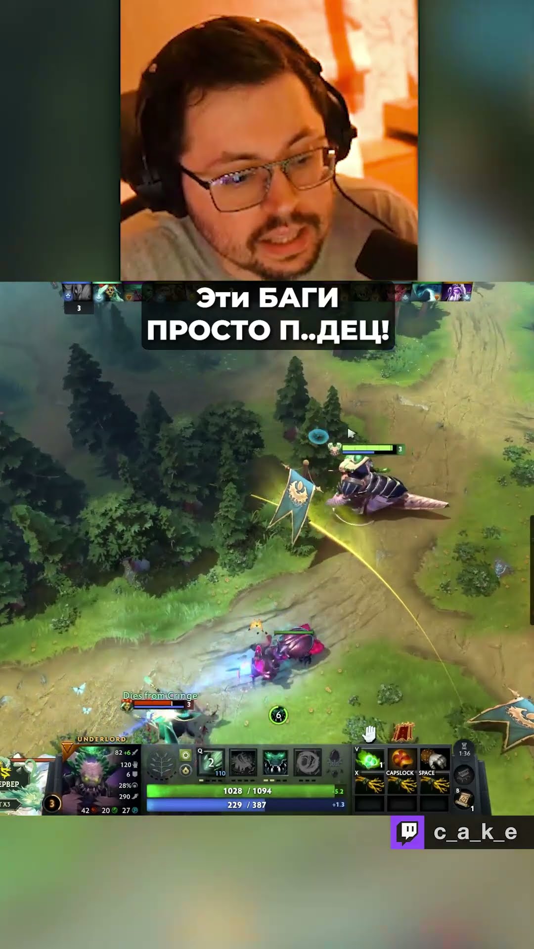 Превью: Этот БАГ - просто П..ДЕЦ! 😨 ГАБЕН ПОФИКСИ!!!  / Кекс в Доте 2 @CakeStream