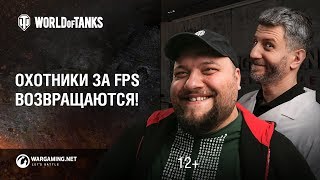 Превью: Охотники за FPS возвращаются!