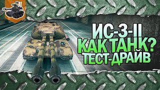 Превью: ИС-3-II ★ Gleborg[KOPM2] ★ World of Tanks