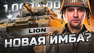 Превью: КУПИЛ ИТАЛЬЯНСКУЮ ИМБУ ЗА 1.000.000 СВОБОДКИ / ТЕСТ-ДРАЙВ LION