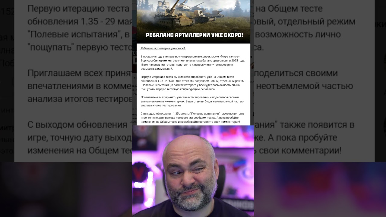 Жалкую арту отправят на ребаланс в Мире Танков  #shorts