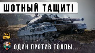 Превью: ЖЕСТЬ! ОБНОВА ТОЛЬКО ВЫШЛА А ОЛЕНИ УЖЕ ИДУТ НА СЛИВ... НЕРЕАЛЬНОЕ ТАЩИЛОВО WOT!
