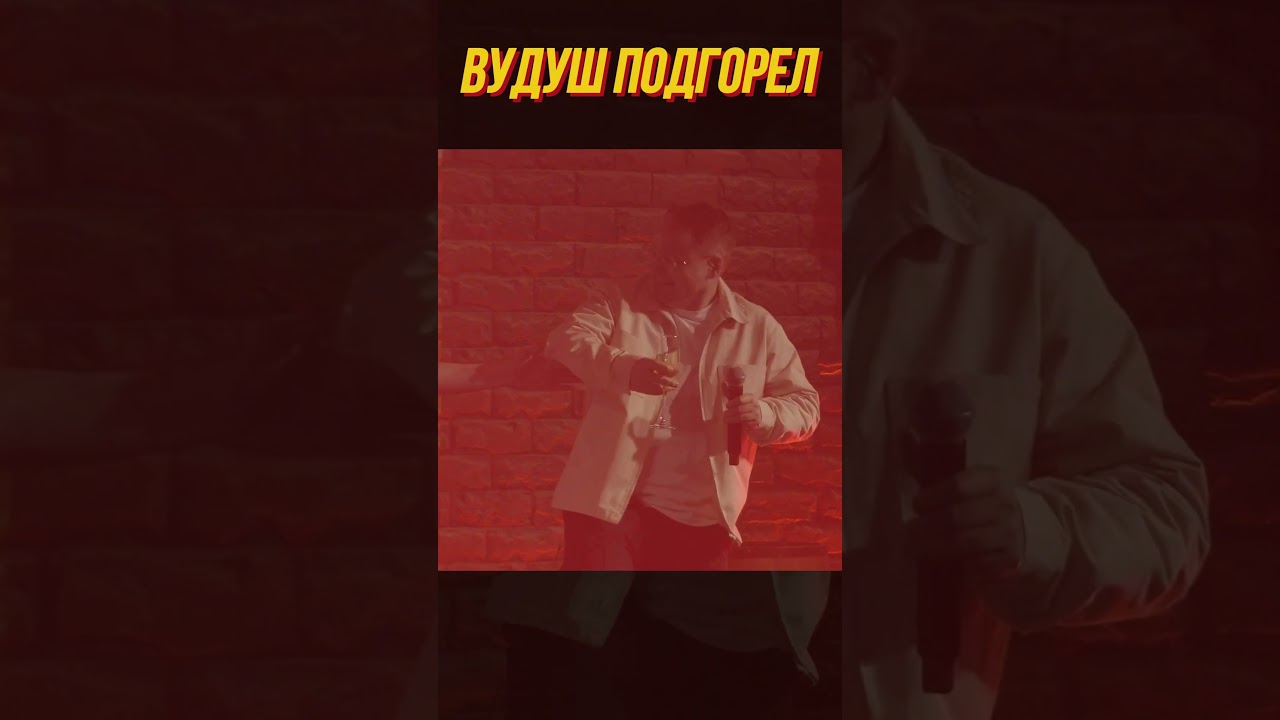 МИНУС Ж#ПА | #shorts #voodoosh