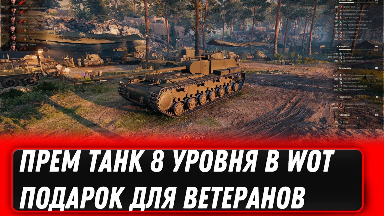 ПРЕМ ТАНК 8 УРОВНЯ ДЛЯ ВЕТЕРАНОВ WOT 2022 - ЗА 1000 БОЕВ В ТАНКАХ, ПОВЕЗЛО ЕСЛИ ИГРАЛ world of tanks