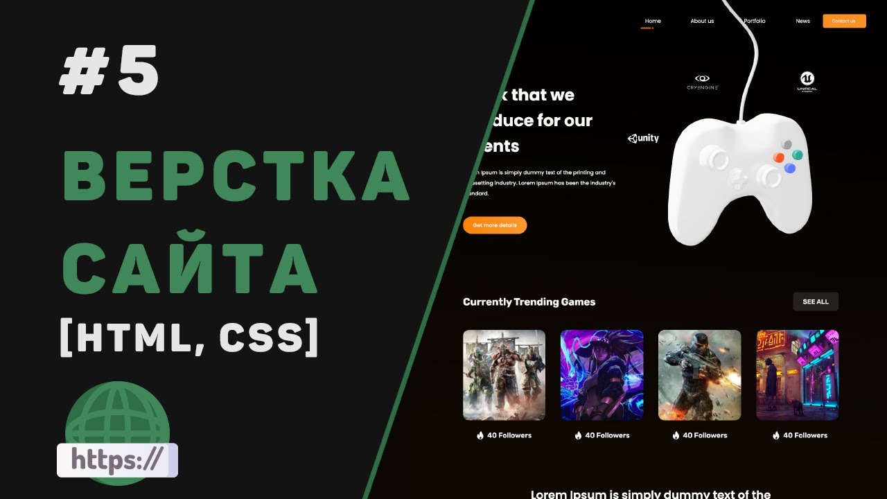 Верстка сайта с нуля на HTML | CSS / #5 – Подписка на рассылку