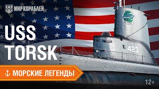 Превью: Морские легенды: подводная лодка «Торск» | Киномарафон «Возвращение Оверкиля» | World of Warships