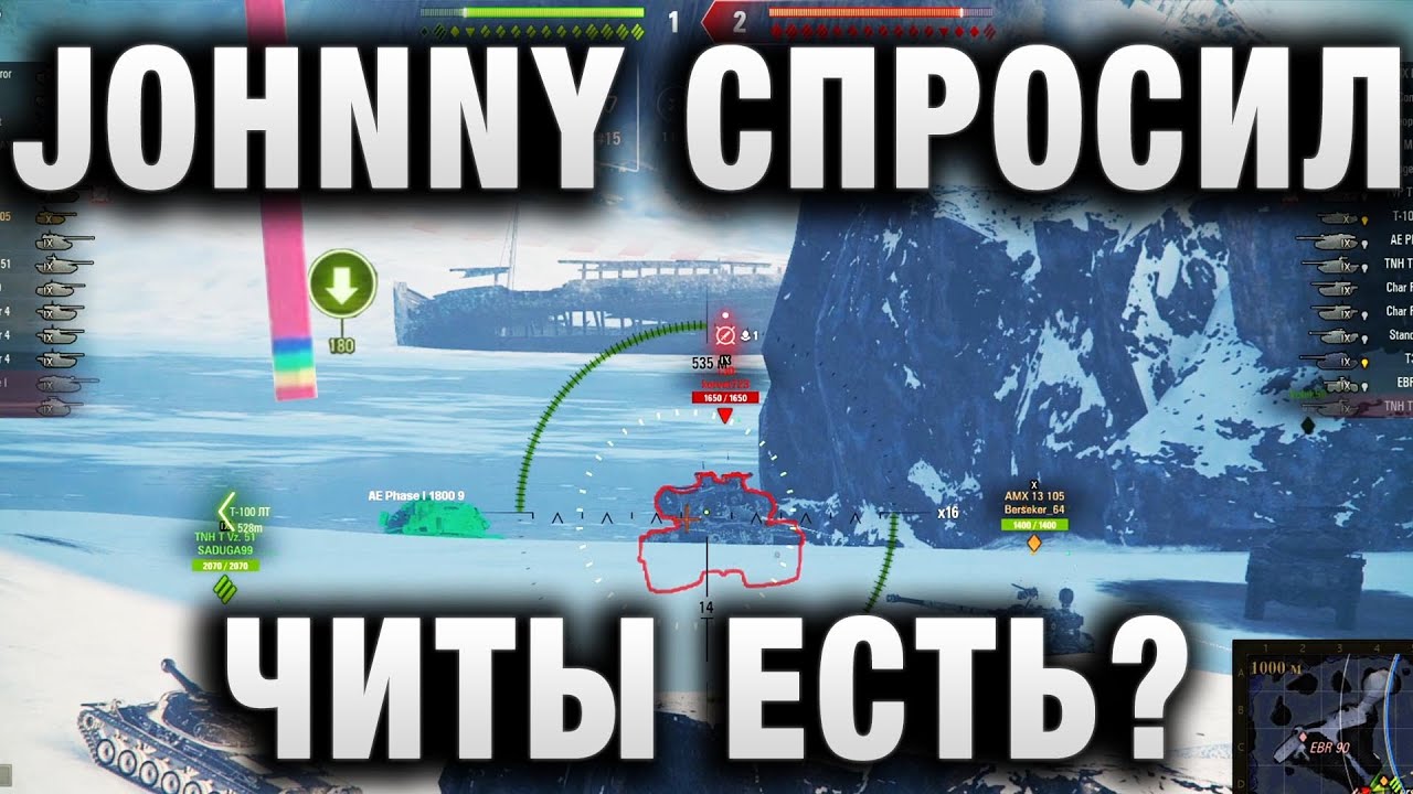 JOHNNY И ЛУЧШИЕ БОИ WORLD OF TANKS ПРОСИЛ ПРОВЕРИТЬ НА ЧИТЫ в ВИДЕО 48% Игрок в Режиме Угнетения ВБР