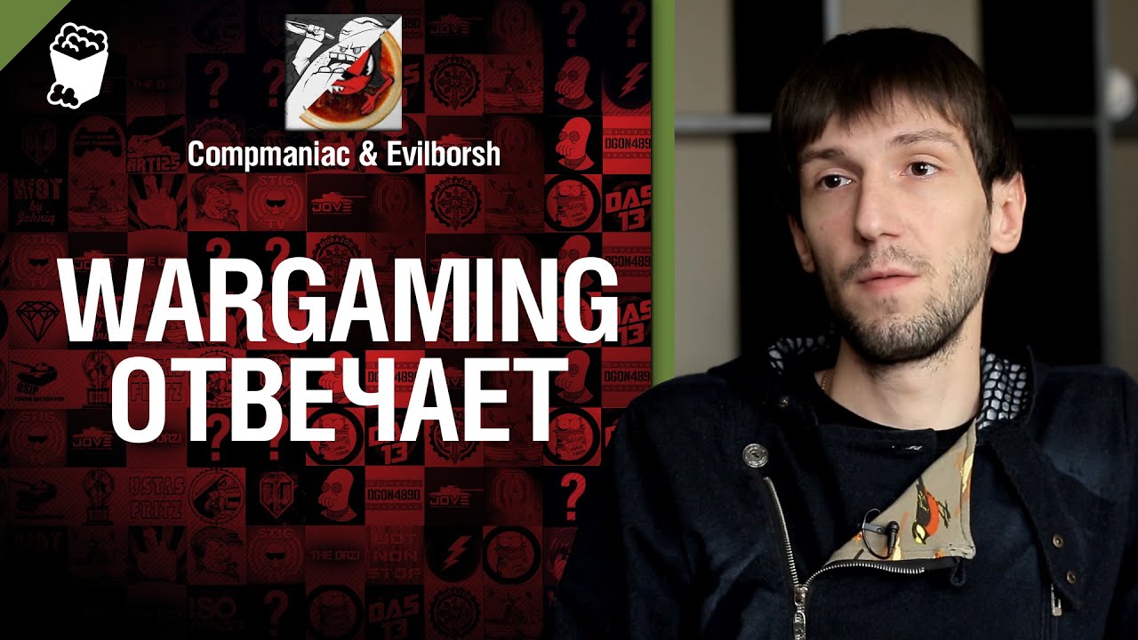 Wargaming отвечает №1 feat Антон Панков от Evilborsh и Compmaniac [World of Tanks]