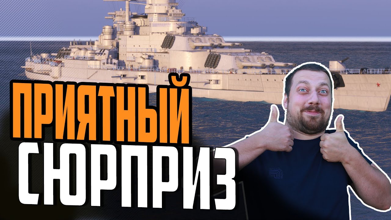 НОВЫЕ ЛИНКОРЫ СССР ОХ***НЫ ?⚓ ЛАЗАРЕВ  ПРЕДПРОСМОТР Мир Кораблей