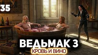 Превью: Анна-Генриетта и её проблемы ⚔️ Ведьмак 3: Дикая Охота [PC 2022] #35