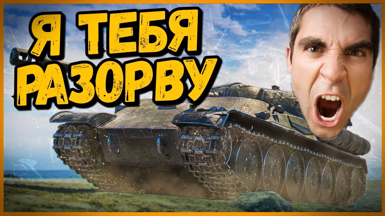 МЕНЯ ВЫЗВАЛ НА ДУЭЛЬ САМЫЙ СИЛЬНЫЙ ИГРОК в ТАНКАХ на ИС-М - Приколы в World of Tanks