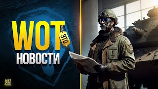 Превью: Итоги Акций и Марафонов - Блогеры Внутри Игры - WoT Это Новости