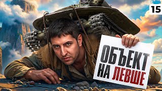 Превью: ОБЪЕКТ 279 НА ЛЕВШЕ В РАНДОМЕ. Твинк. Серия 15