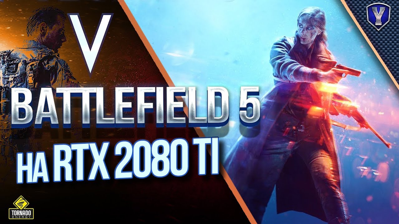 Battlefield 5 на RTX 2080 Ti / Посмотрим На Супер Графику