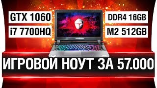 Превью: ИГРОВОЙ НОУТ ЗА 57к руб - ThundeRobot ST Pro