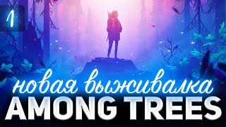 Превью: AMONG TREES ☀ Неужели эта игра круче Лонг Дарка?