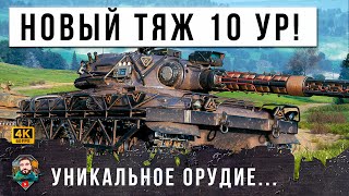 Превью: ТОП-СТАТИСТУ ДАЛИ САМУЮ НОВУЮ СЕКРЕТНУЮ ИМБУ! ПРИШЛОСЬ ЗАДЕЙСТВОВАТЬ ТЯЖЕЛУЮ АРТИЛЛЕРИЮ МИРА ТАНКОВ!