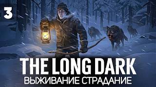 Превью: Новое выживание 2026. Делаем лук 🦆 The Long Dark [PC 2014] #3