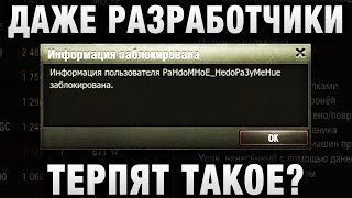 Превью: ДАЖЕ РАЗРАБОТЧИКИ ТЕРПЯТ ТАКОЕ