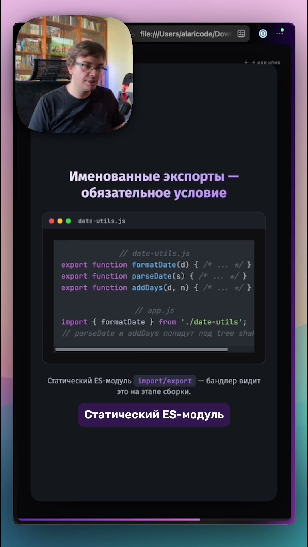 Превью: 🌳 Tree Shaking — ПОЧЕМУ ОН НЕ РАБОТАЕТ?