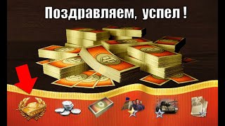 Превью: Уже завтра! 1000 бон в награду, Супер Компенсация и Внезапные Новости!