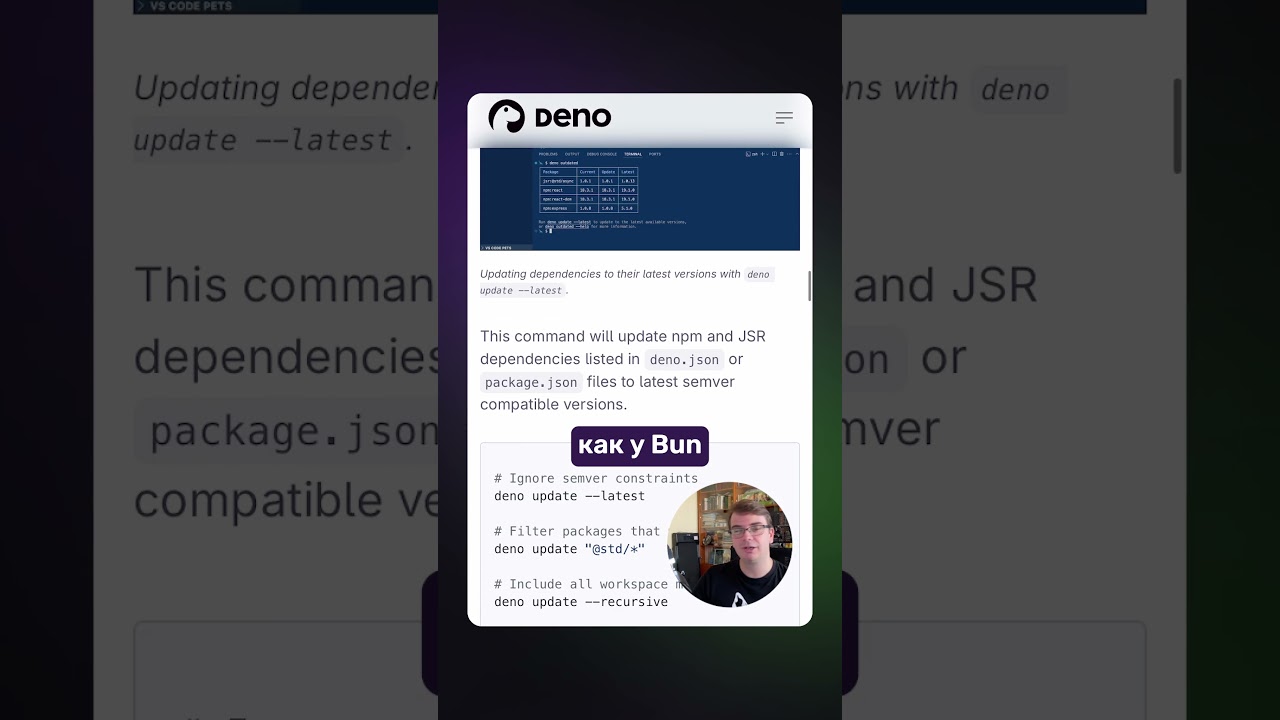 Deno версия 2.4 #deno #bun #javascript #js #backend