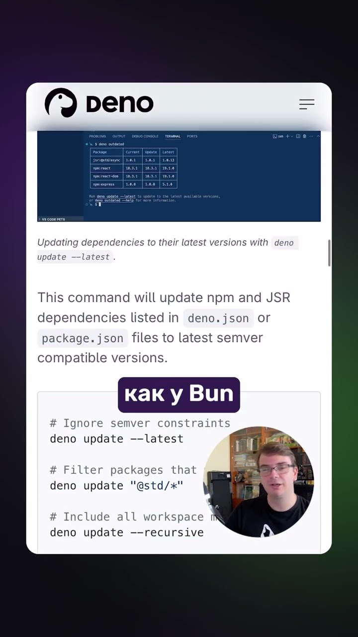 Превью: Deno версия 2.4 #deno #bun #javascript #js #backend