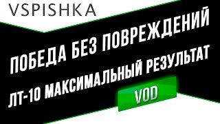 Превью: МТ-25 - Максимальный результат и Мастер (ЛБЗ ЛТ-10 Объект 260)