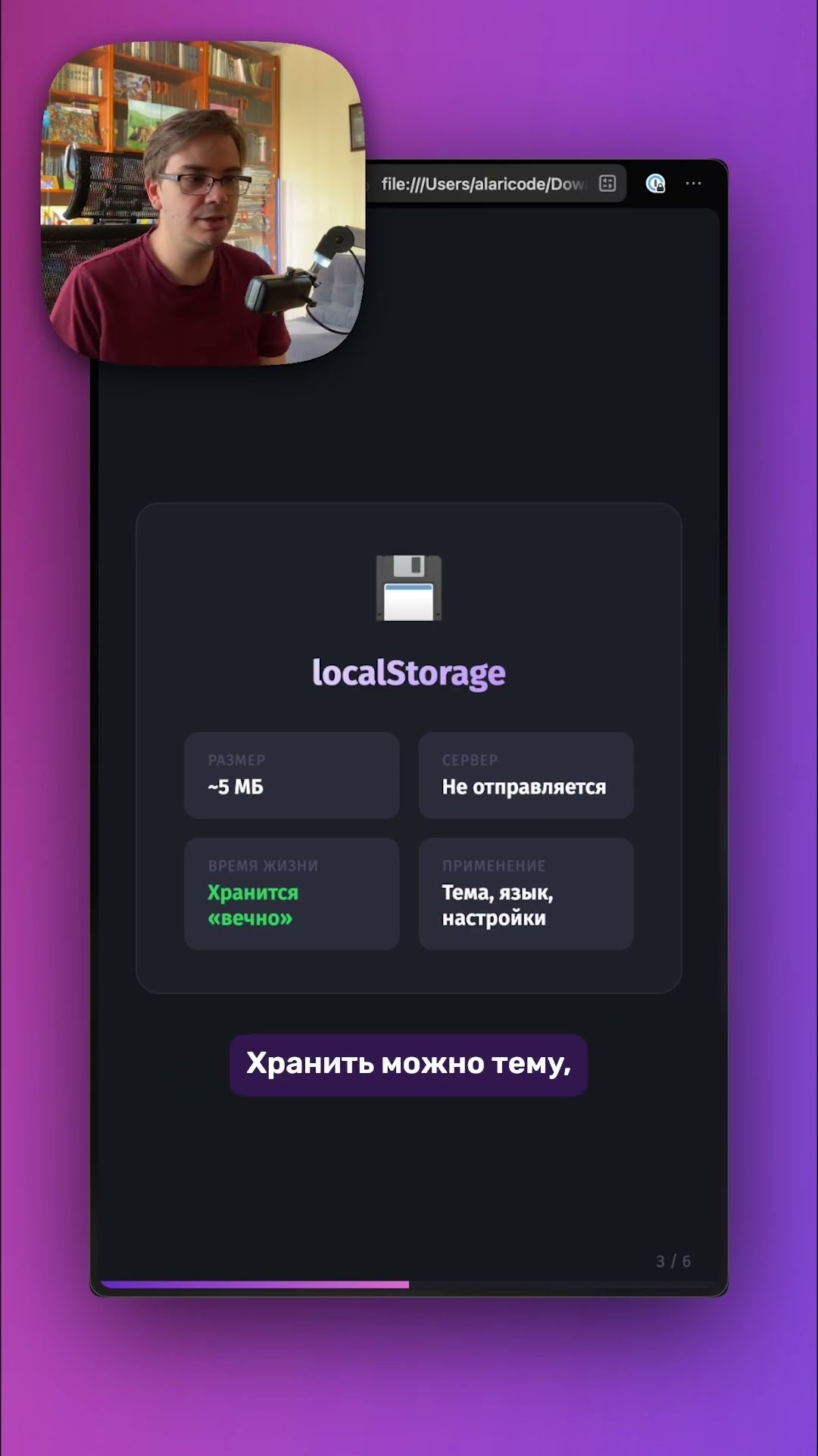 Превью: 👨‍💻 Это спросят на собесе! В чем разница между Cookie, localStorage и sessionStorage?