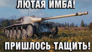 Превью: ЛЮТАЯ ИМБА! ПРИШЛОСЬ ТАЩИТЬ!
