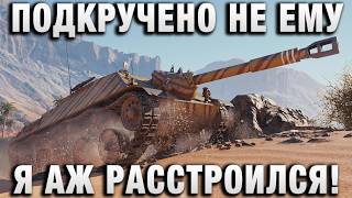 Превью: ПОДКРУЧЕНО НО, ДРУГОМУ! Я АЖ РАССТРОИЛСЯ!