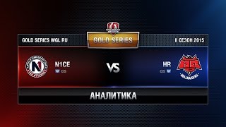 Превью: HR vs N1CE Week 4 Match 2 WGL RU Season II 2015-2016. Gold Series Group Round