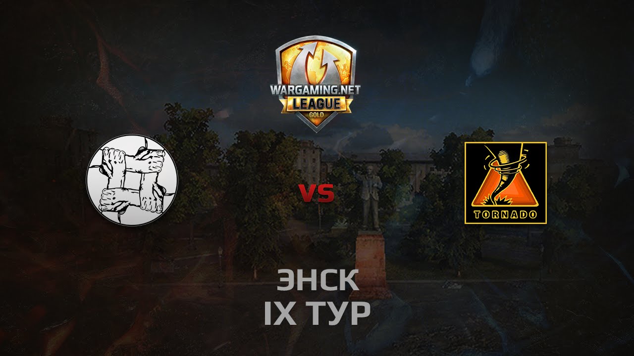 WGL GS UNITY vs TORNADO 2 Season 2014 Round 9 Бой 2 Энск