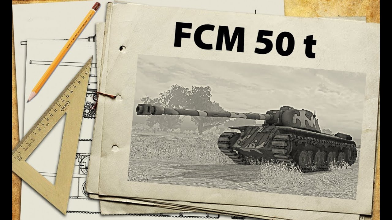 FCM 50t - каким должен быть прем-танк