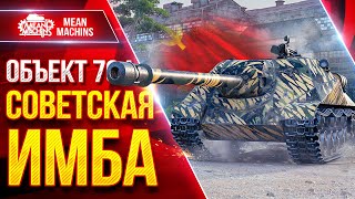 Превью: Об.704 - СОВЕТСКАЯ ИМБА В ДЕЛЕ ● Лютая ПТ-САУ СССР ● ЛучшееДляВас